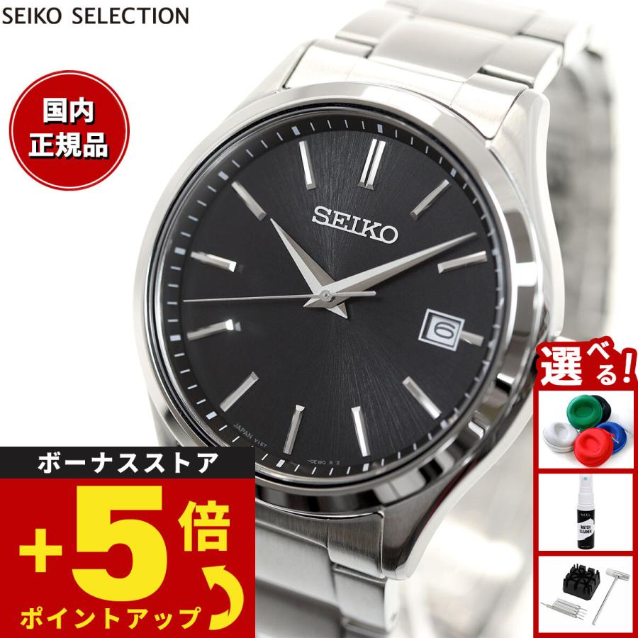 SEIKO SELECTION セイコー セレクション Sシリーズ 流通限定