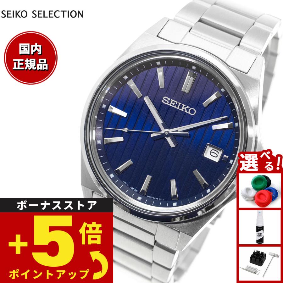 【新品/Sシリーズ】セイコーセレクション SBTH003 ブルー 楽天市場】SEIKO SELECTION セイコーセレクション Sシリーズ