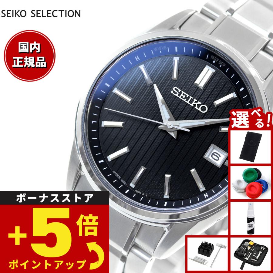 SEIKO SELECTION （豪華おまけ有） セイコー セレクション 電波