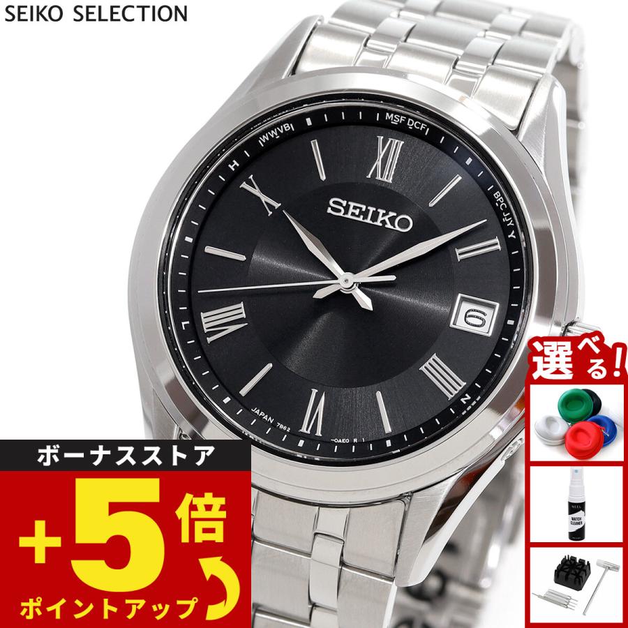 SEIKO SELECTION セイコー セレクション Sシリーズ 電波 ソーラー