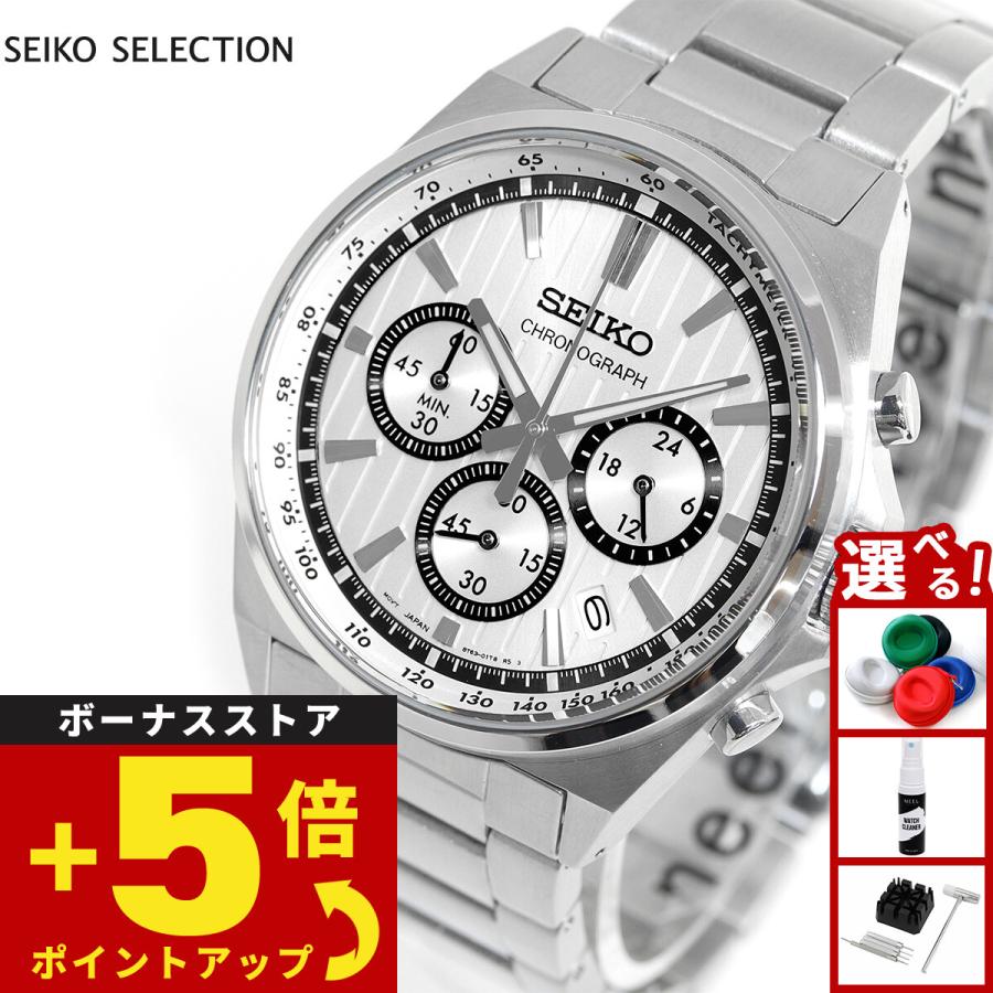 SEIKO SELECTION セイコー セレクション Sシリーズ ショップ専用