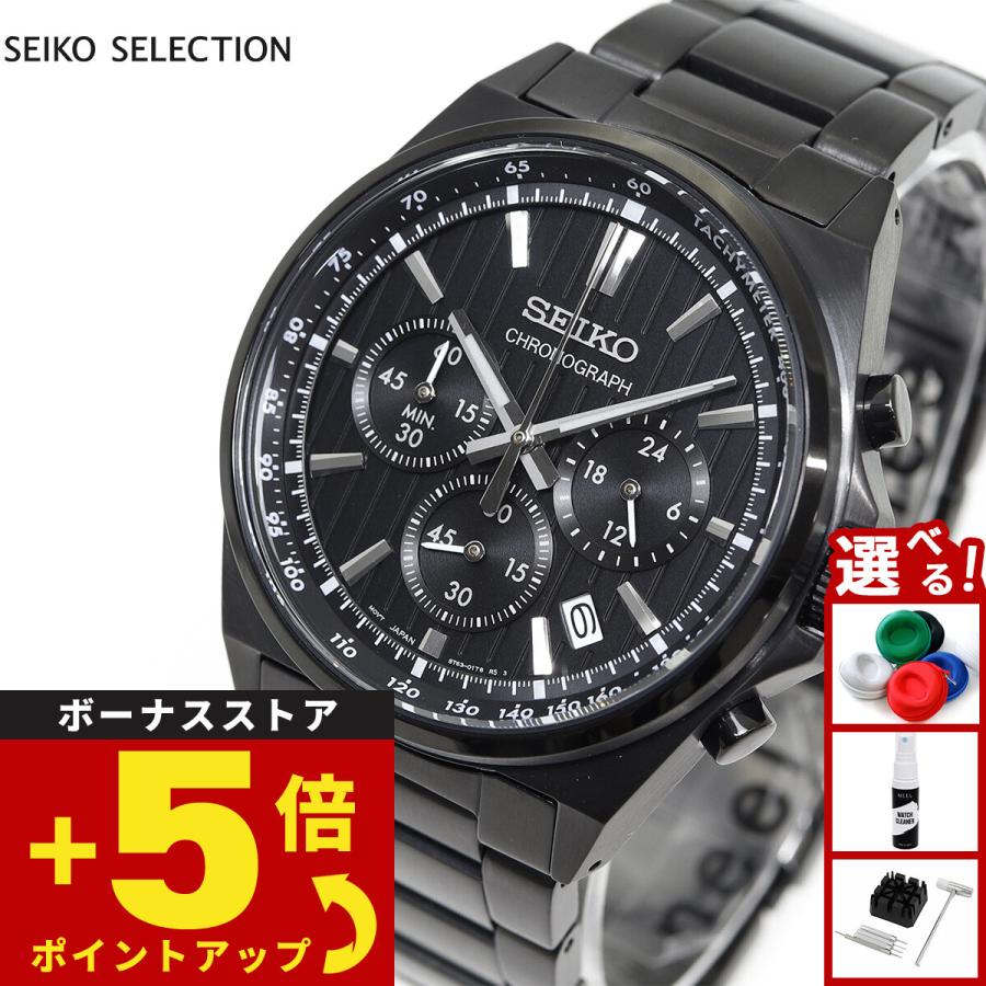 SEIKO SELECTION セイコー セレクション Sシリーズ ショップ専用 流通