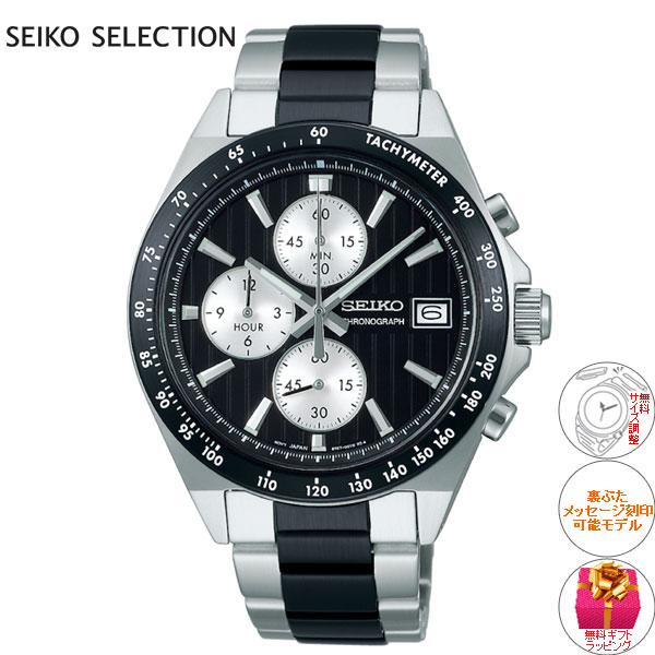 SEIKO SELECTION セイコー セレクション Sシリーズ ショップ専用 流通
