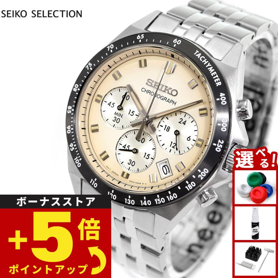 SEIKO SBTR045 セイコーセレクション クロノグラフ　調整工具付き SEIKO SELECTION セイコー セレクション Sシリーズ 腕時計