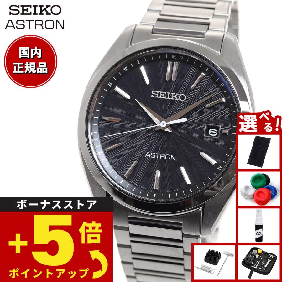 ASTRON （豪華おまけ有） セイコー アストロン SEIKO SBXY033
