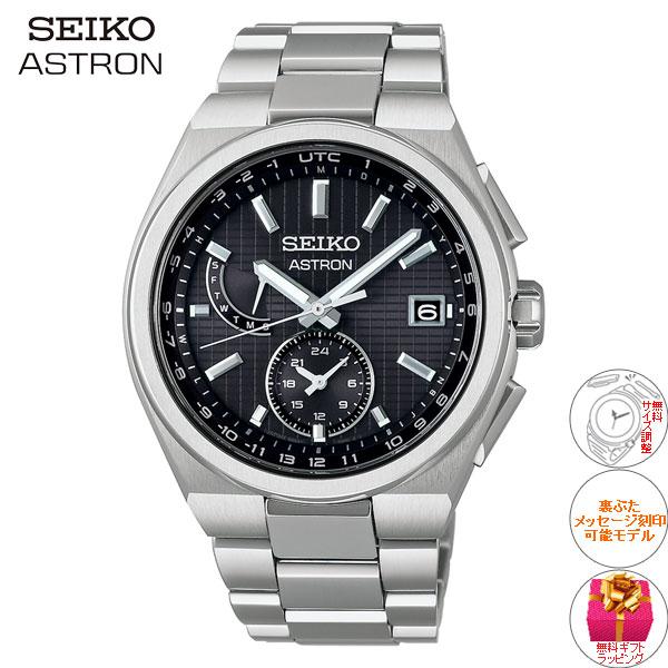 動作確認 アストロン セイコー ネクスタ― SEIKO ASTRON ソーラー電波ライン SBXY067 NEXTER 【ZYX1354959176】(48576円)