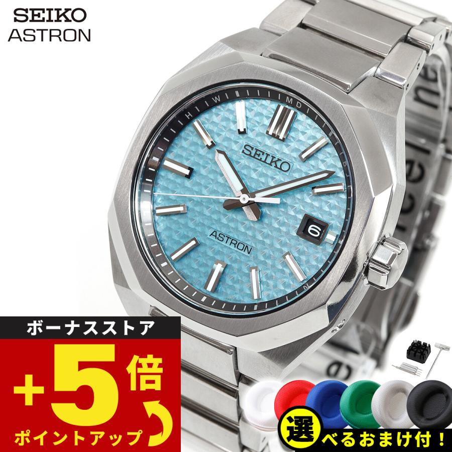ASTRON ノベルティー付き!セイコー アストロン ネクスタ― SEIKO ASTRON ノベルティー付き!セイコー アストロン ネクスタ― SEIKO