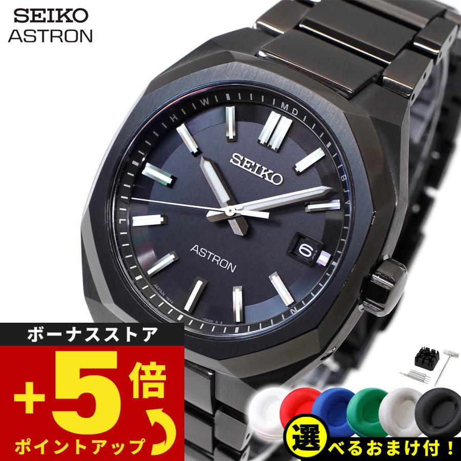 ASTRON セイコー アストロン SEIKO ネクスター NEXTER ソーラー ASTRON セイコー アストロン SEIKO ネクスター NEXTER ソーラー