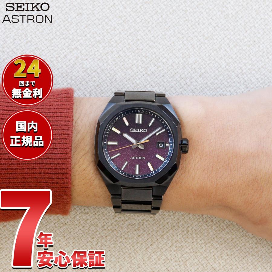 ASTRON （ノベルティー付き）セイコー アストロン ネクスター SEIKO