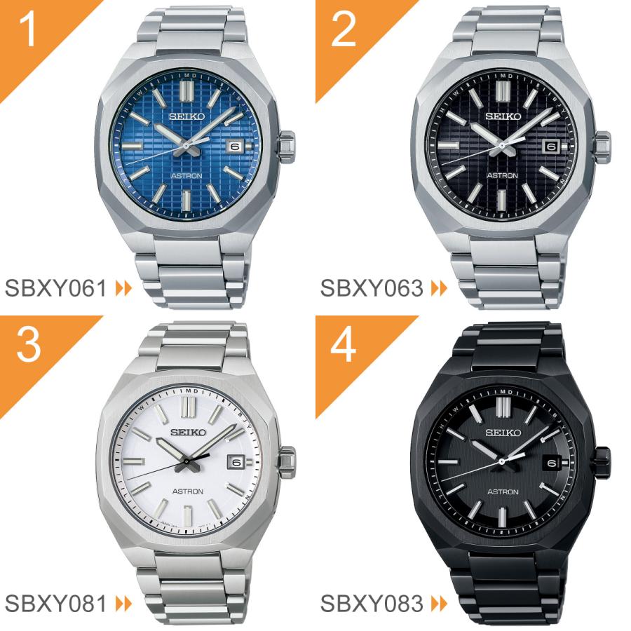 ASTRON セイコー アストロン SEIKO ネクスター NEXTER SBXY ソーラー