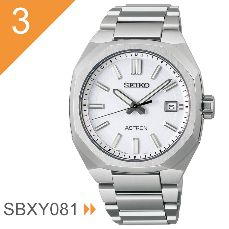 ASTRON セイコー アストロン SEIKO ネクスター NEXTER SBXY ソーラー