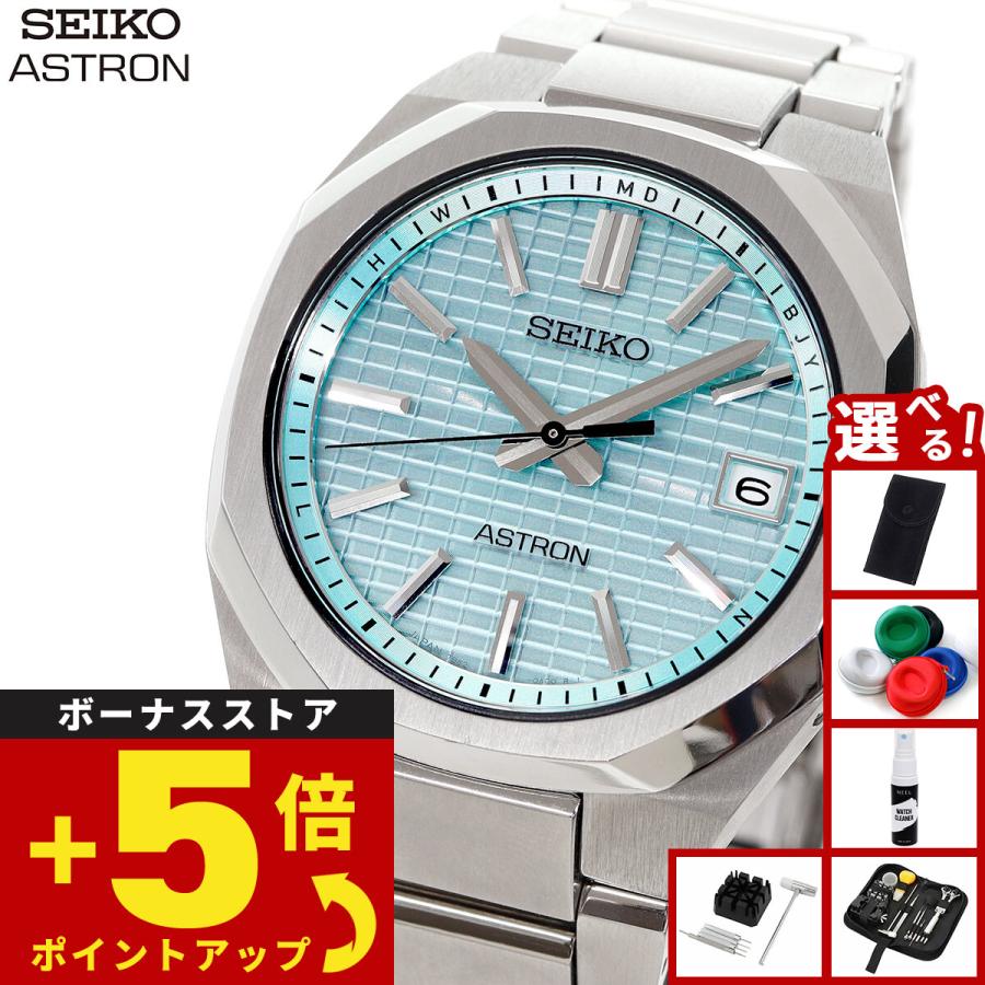 ASTRON （豪華おまけ有） アストロン セイコー ネクスター SEIKO