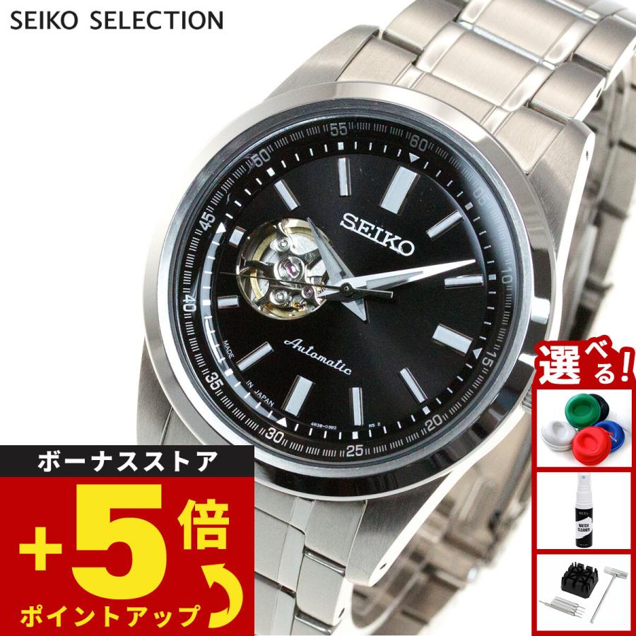 【最安値】SEIKO SCVE053 メカニカル 自動巻き SEIKO SELECTION セイコー セレクション メカニカル 自動巻き