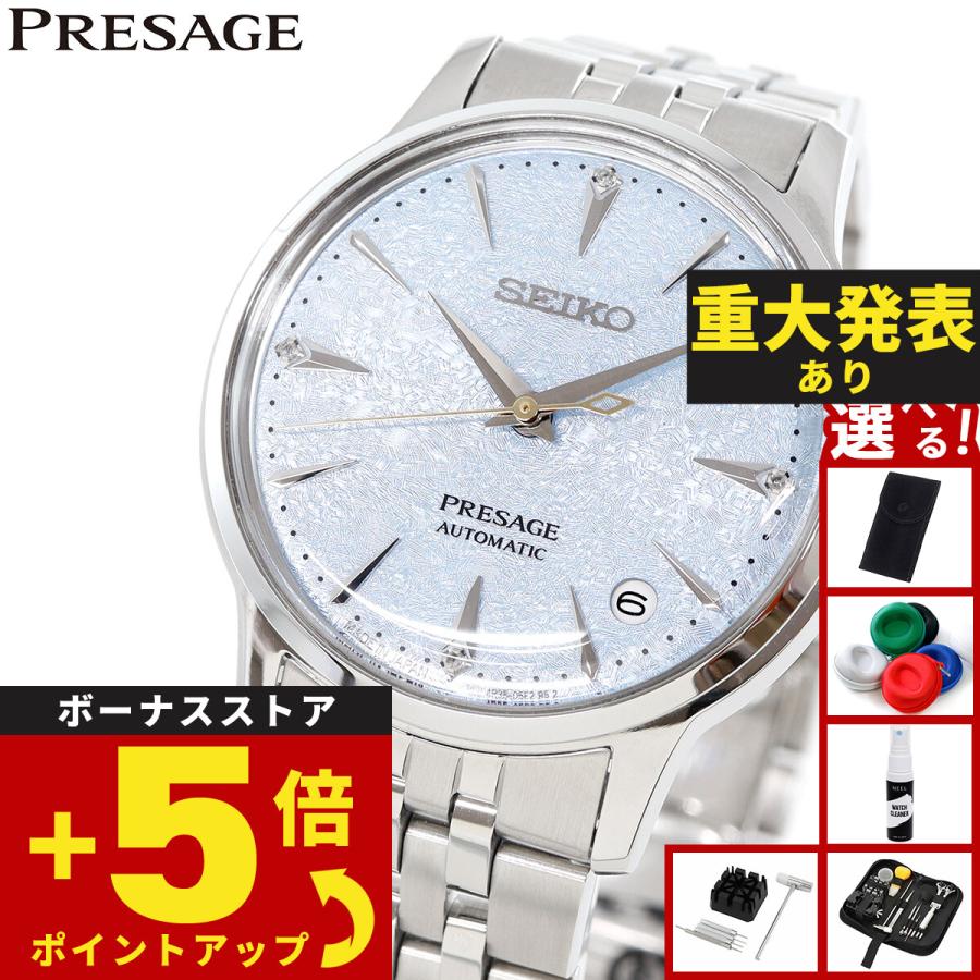 PRESAGE （ノベルティー付き）セイコー プレザージュ 自動巻き