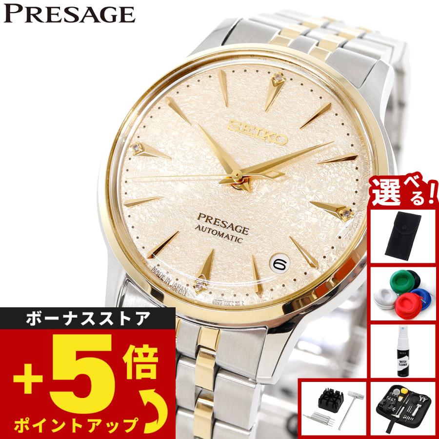 PRESAGE （ノベルティー付き）セイコー プレザージュ 自動巻き