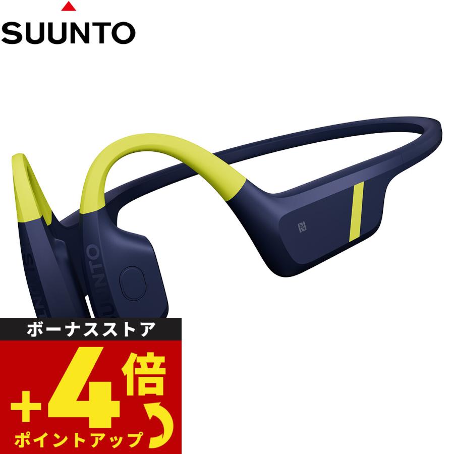 SUUNTO（スント） SUUNTO Aqua Lime Blue アクア ライムブルー 骨伝導