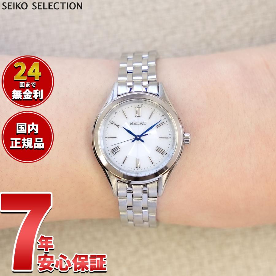 SEIKO SELECTION セイコー セレクション Sシリーズ 電波