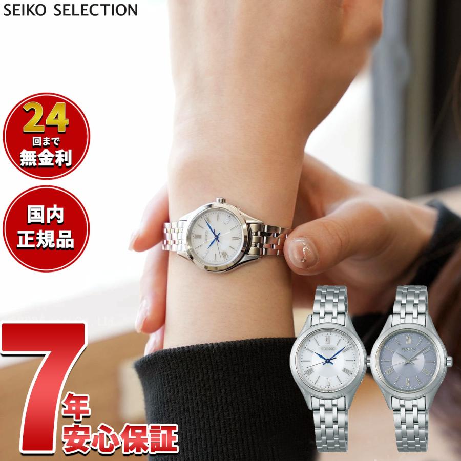 付属品有 SEIKO セイコーセレクション 電波ソーラー レディース腕時計 稼働 SEIKO SELECTION セイコー セレクション Sシリーズ 電波 ソーラー 電波
