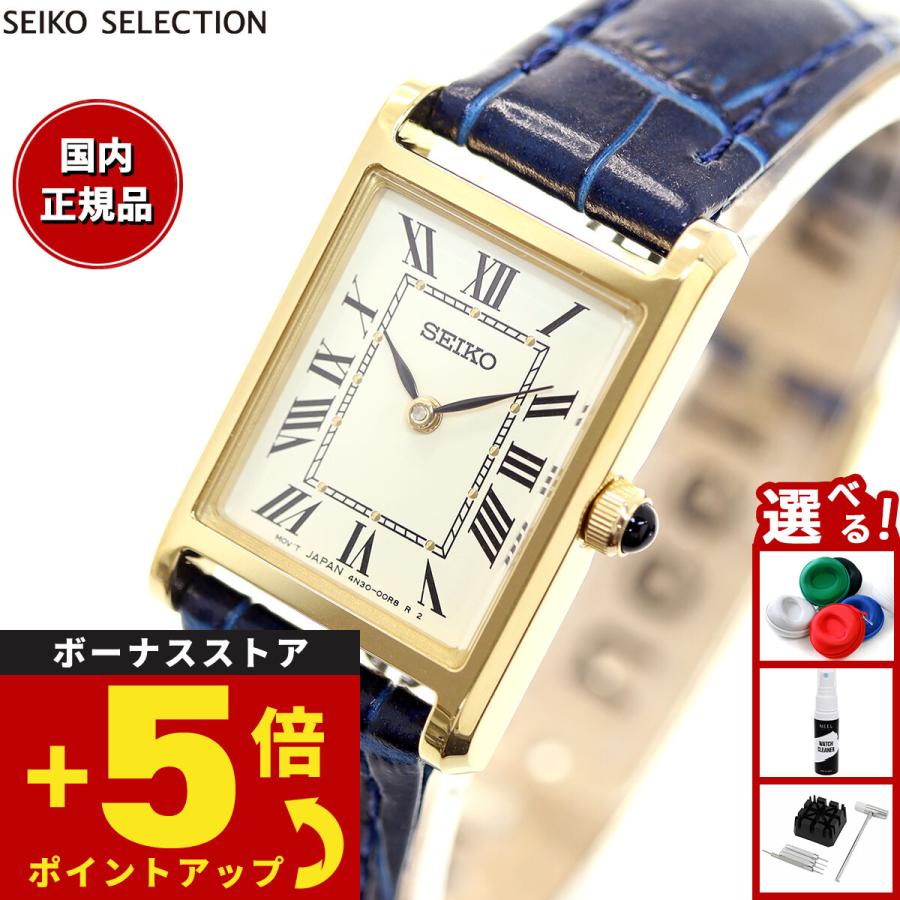 SEIKO SELECTION セイコー セレクション ソーラー ナノ