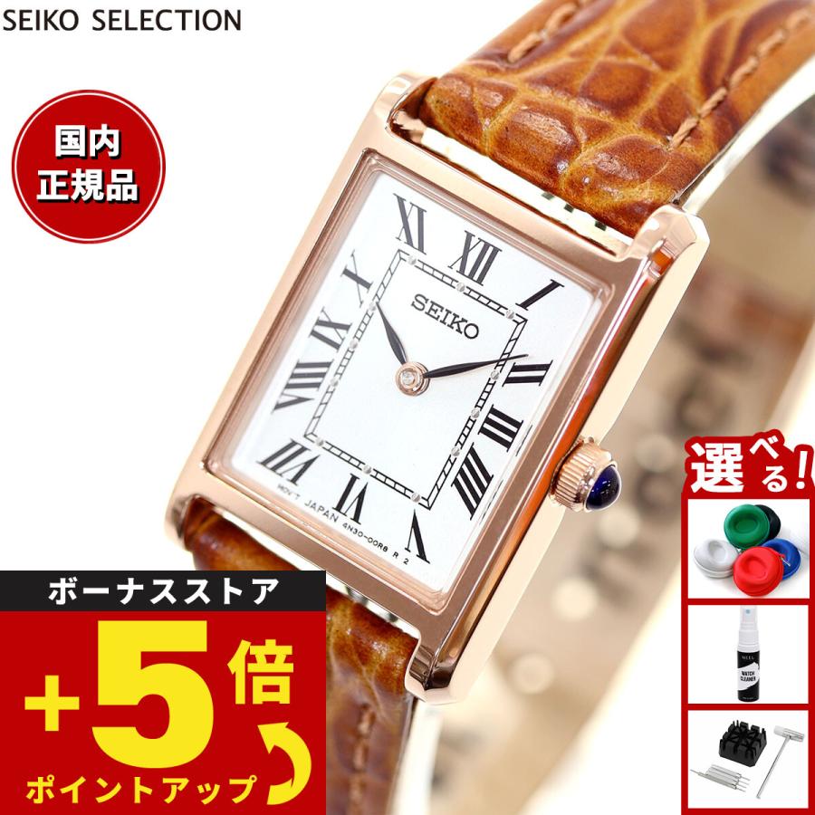 【美品】セイコーセレクション SEIKO 腕時計 レディース 二種のベルトが楽しめる】セイコー 腕時計 SEIKO 時計 セイコー