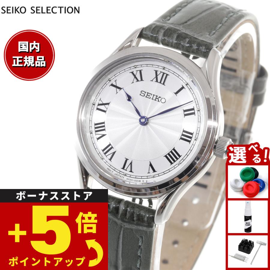 SEIKO SELECTION セイコー セレクション ソーラー ナノ