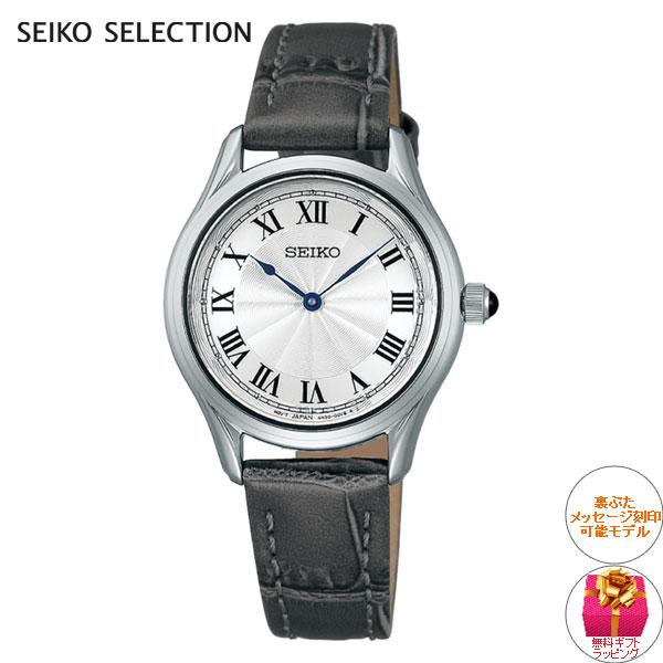 SEIKO SELECTION セイコー セレクション ソーラー ナノ ユニバース