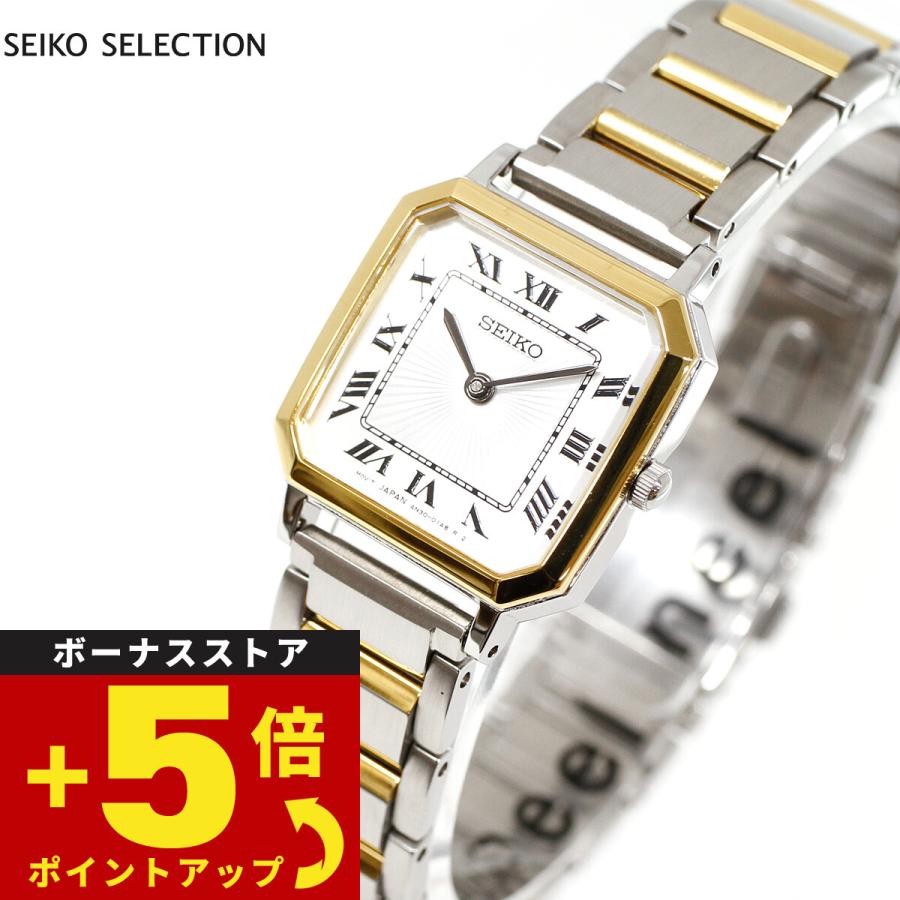 SEIKO SELECTION セイコー セレクション 流通限定 腕時計 SEIKO SELECTION セイコー セレクション 流通限定 腕時計