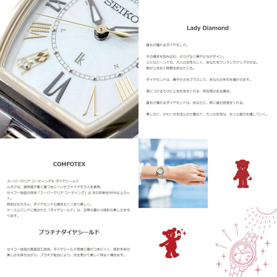 Lady Collection （豪華おまけ有） ルキア セイコー 電波 ソーラー