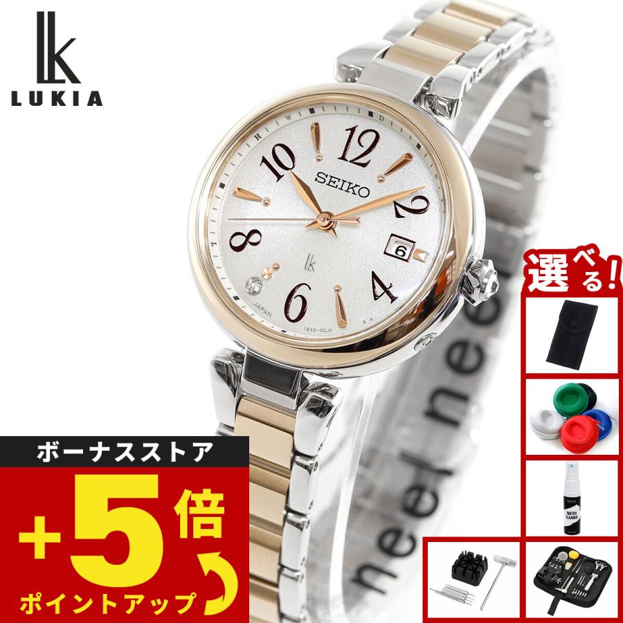 LUKIA （ノベルティー付き）ルキア セイコー 電波 ソーラー 腕時計