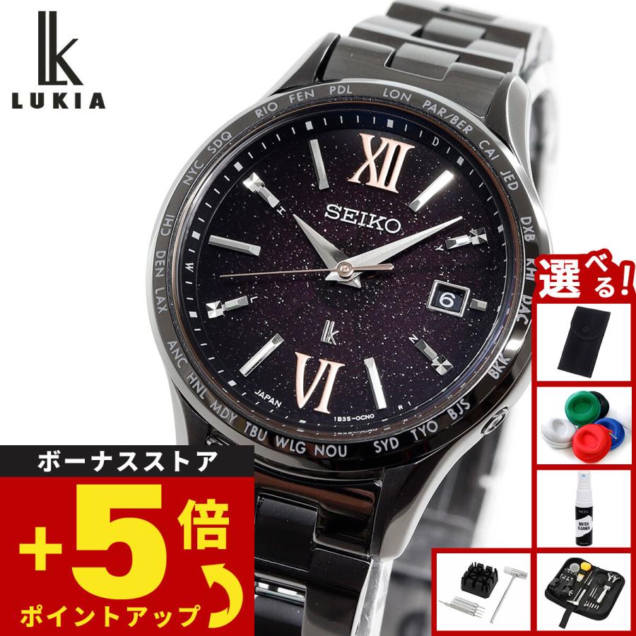 ルギア LUKIA （ノベルティー付き）ルキア セイコー 電波 ソーラー 限定