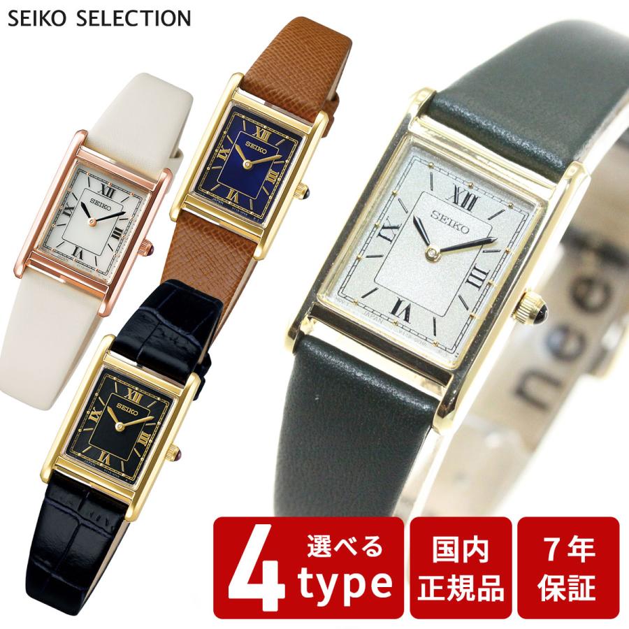 SEIKO SELECTION セイコー セレクション ソーラー ナノ ユニバース