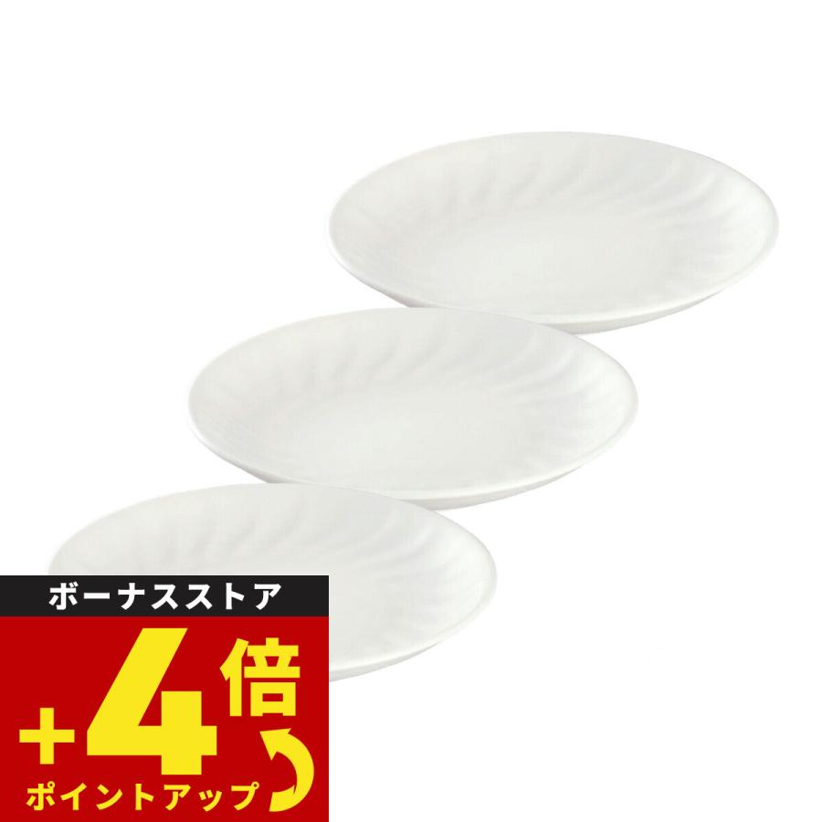 16日までセール中！　森修焼　お皿　まとめ売り 森修焼（しんしゅうやき） 旨陶中皿 3点セット【送料無料】日本製 電子