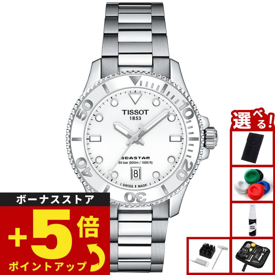 【最高価格】TISSOT 腕時計　　値下げはしません。 tissot-0520-01-6464290691ec8.