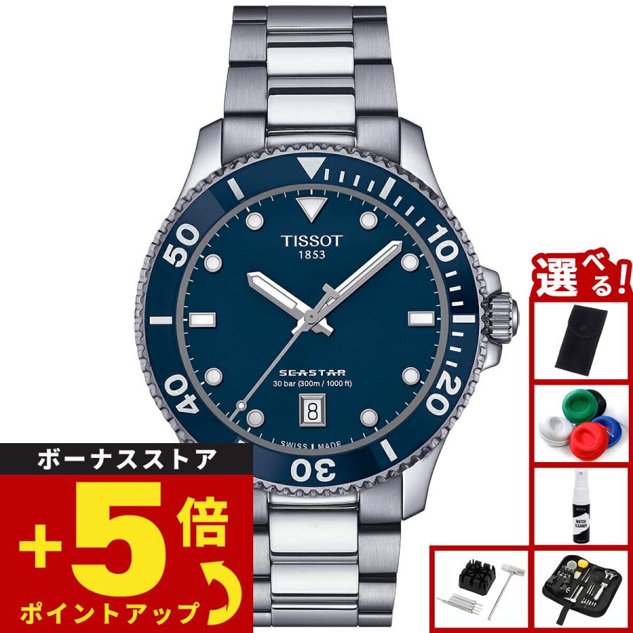 シースター（TISSOT） ティソ TISSOT シースター SEASTAR 1000 T120