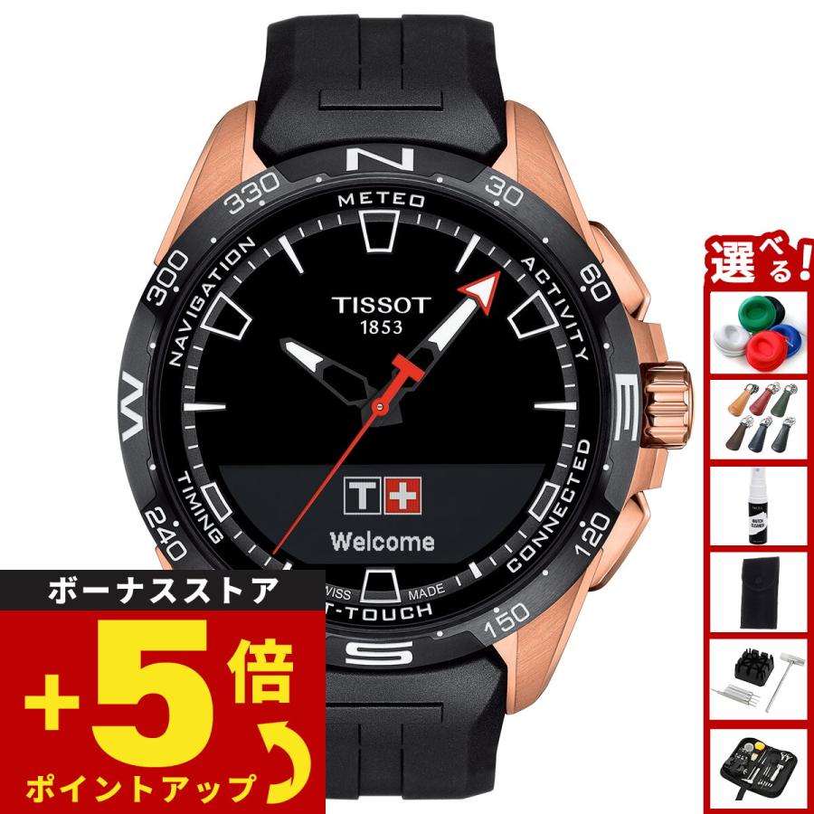 T-タッチ ティソ TISSOT ソーラー 腕時計 メンズ コネクト T121.420.47
