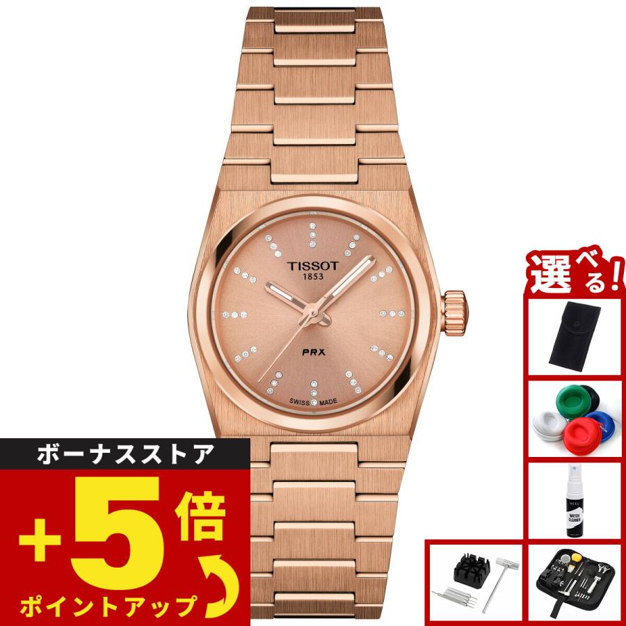 TISSOT ティソ PRX ピーアールエックス クォーツ 25mm T137