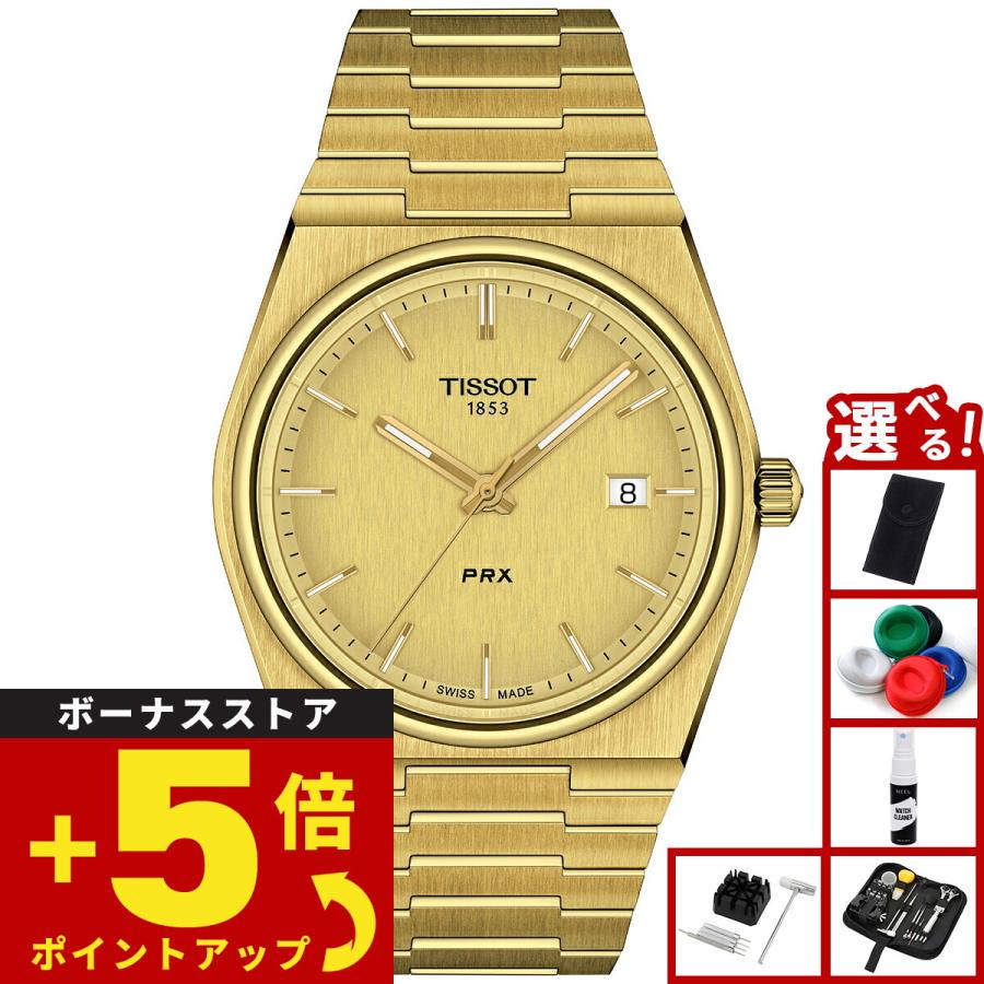 TISSOT（ティソ） TISSOT PRX ピーアールエックス T137.410.33.021.00