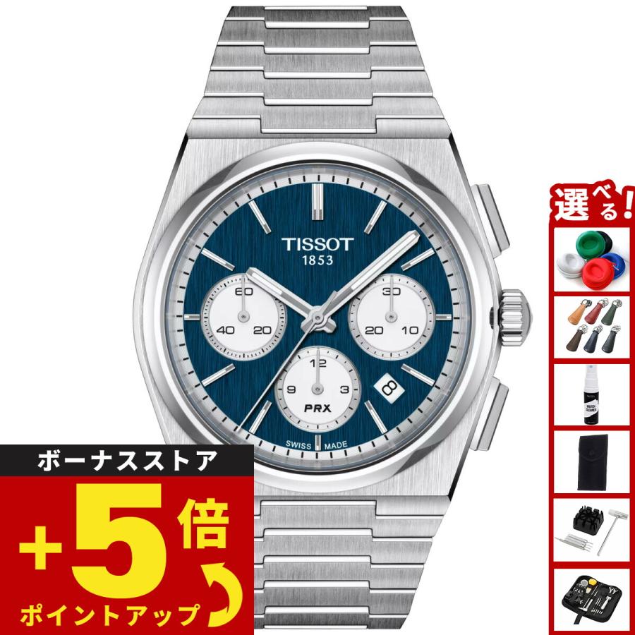 TISSOT ティソ PRX ピーアールエックス オートマティック クロノグラフ