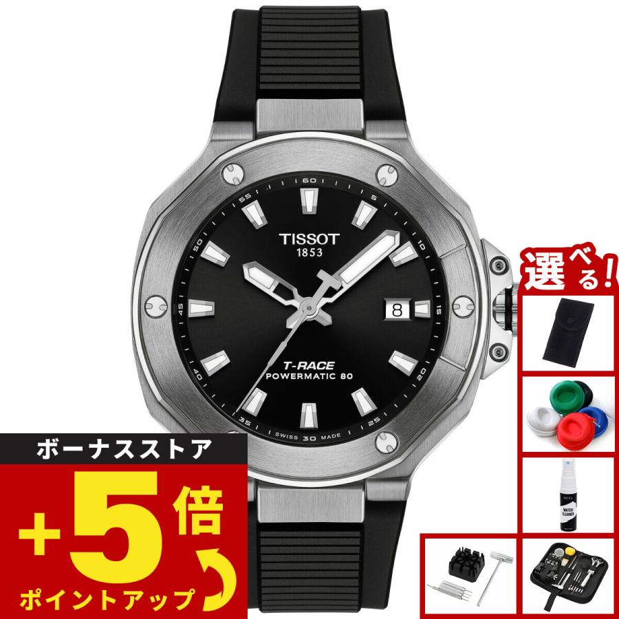 T-レース ティソ TISSOT パワーマティック80 41mm T141.807.17.051.00