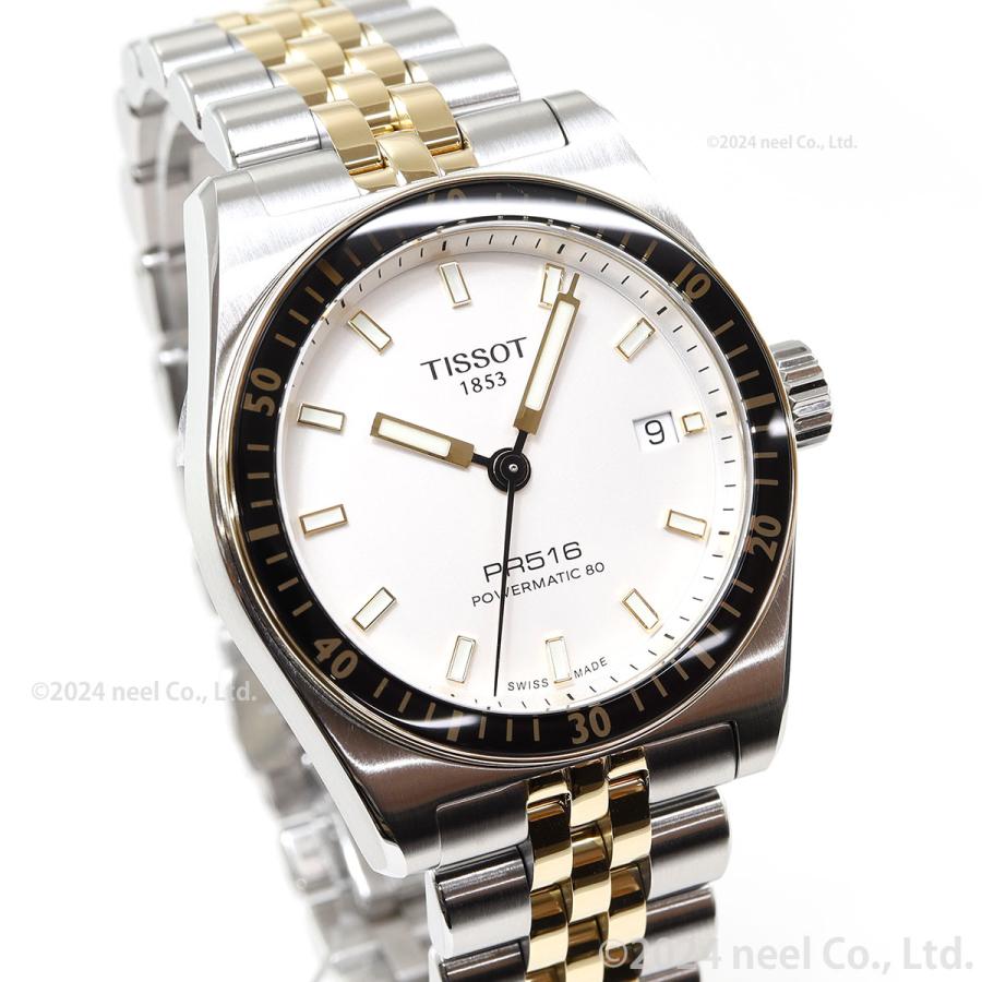 TISSOT（ティソ） TISSOT PR516 ピーアール516 パワーマティック80