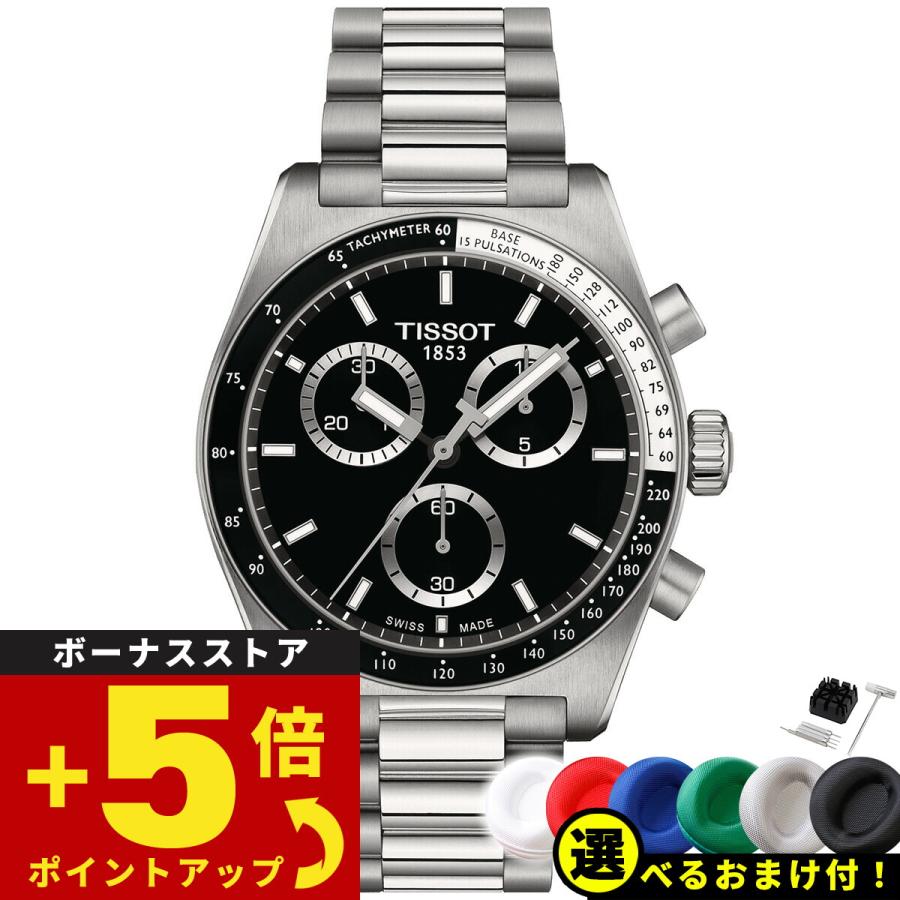TISSOT ノベルティー付き!ティソ PR516 クロノグラフ クォーツ TISSOT ノベルティー付き!ティソ PR516 クロノグラフ クォーツ