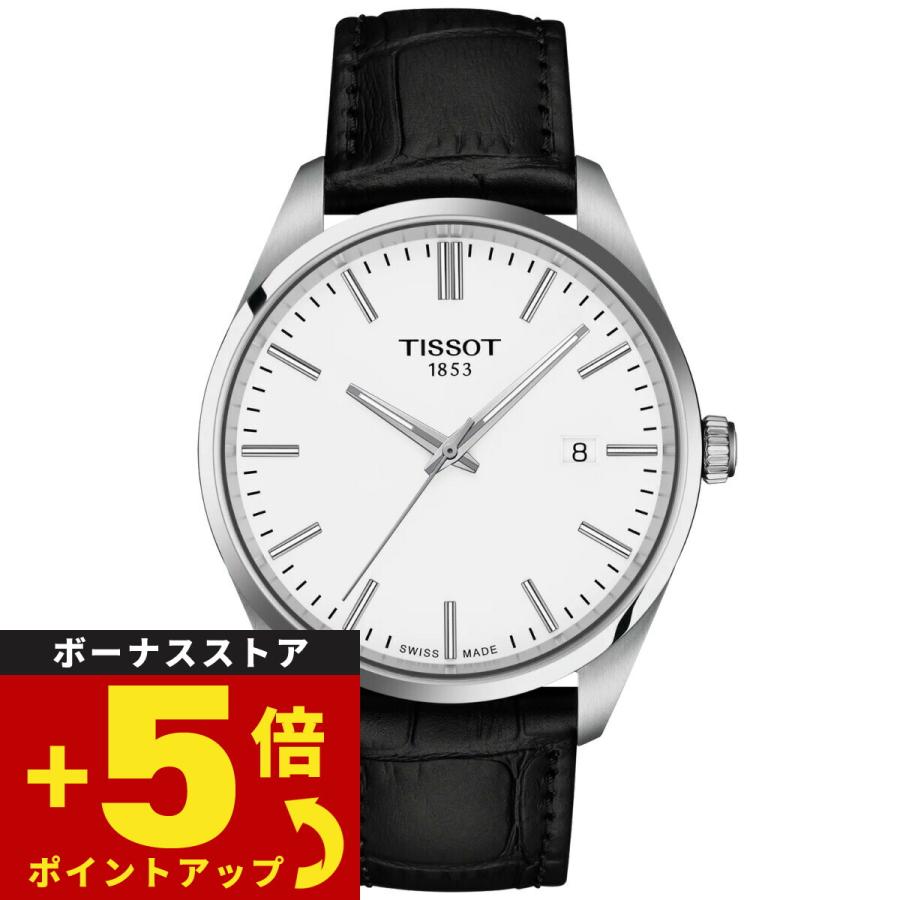 TISSOT（ティソ） （ノベルティー付き）ティソ TISSOT PR 100 クォーツ