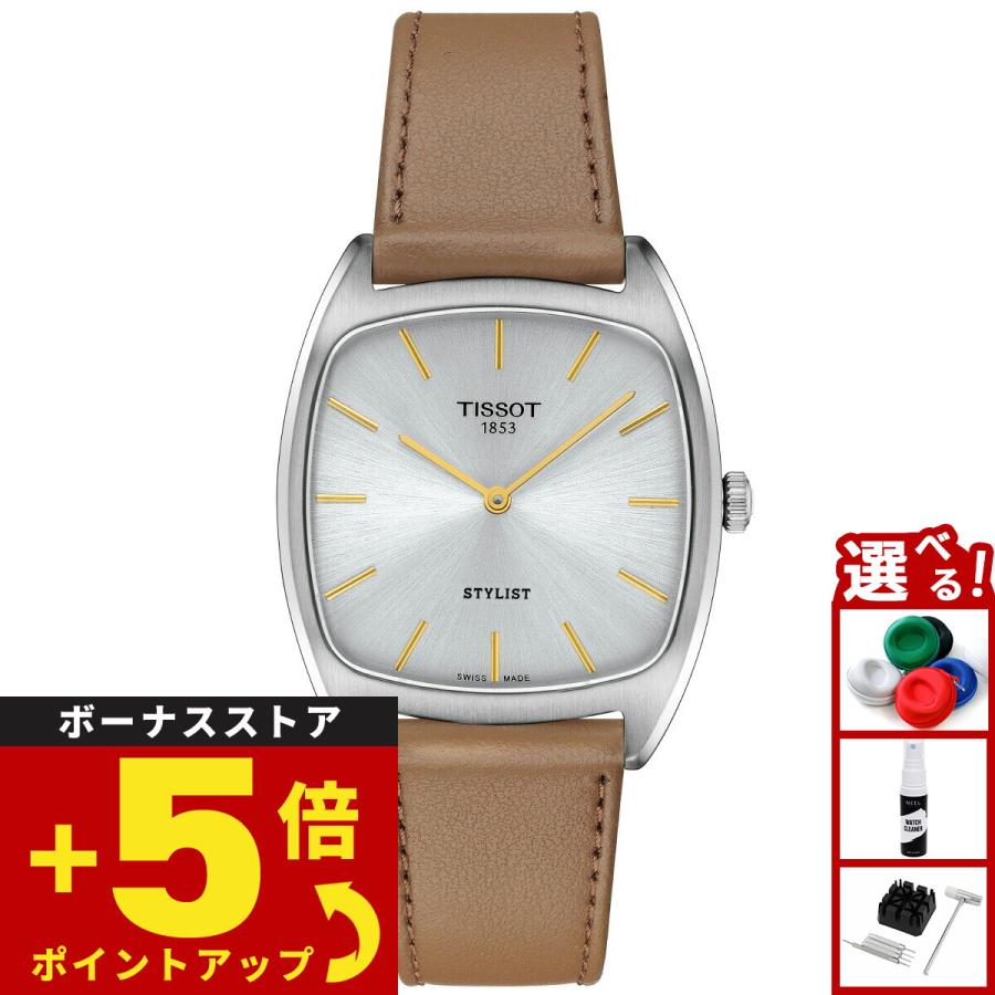 【いいね割】ティソ TISSOT スタイリスト stylist 現代に再解釈された、TISSOT STYLIST [ティソ スタイリスト]の
