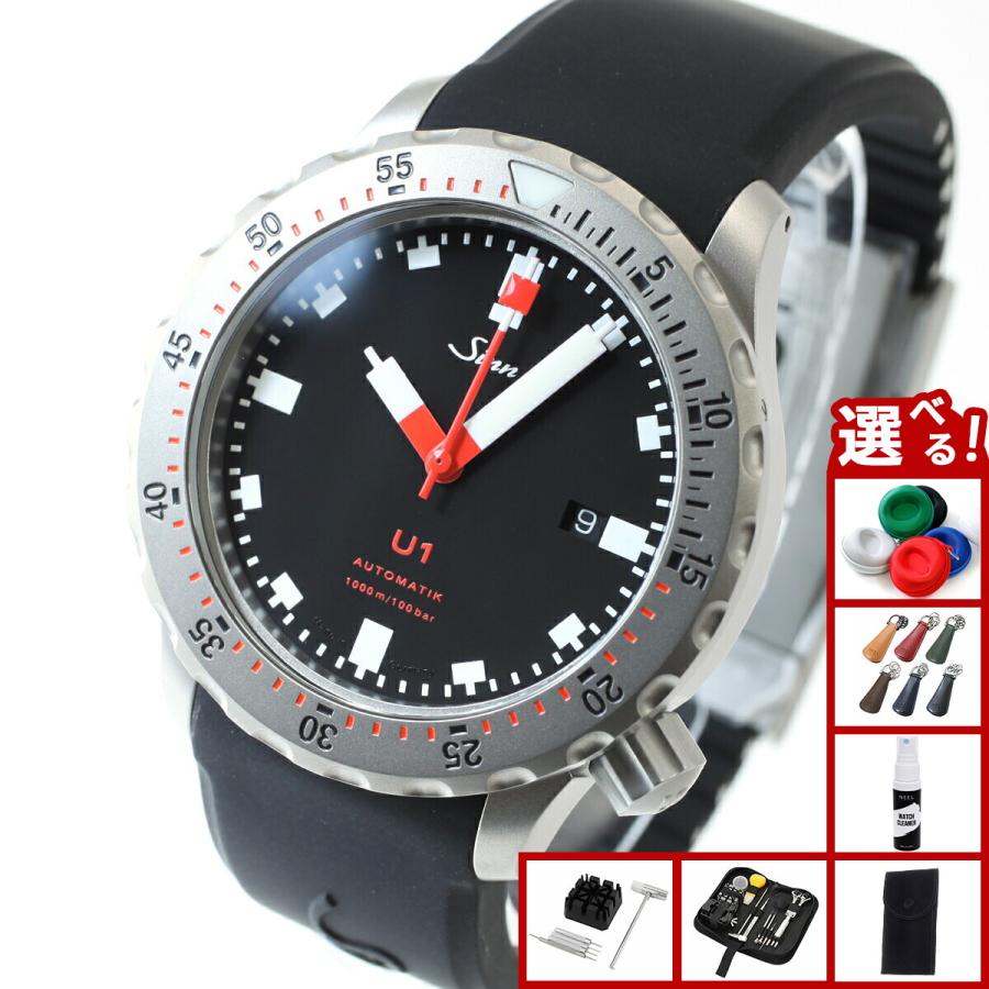 Sinn（ジン） （豪華おまけ有） U1 自動巻 腕時計 メンズ ダイバーズ