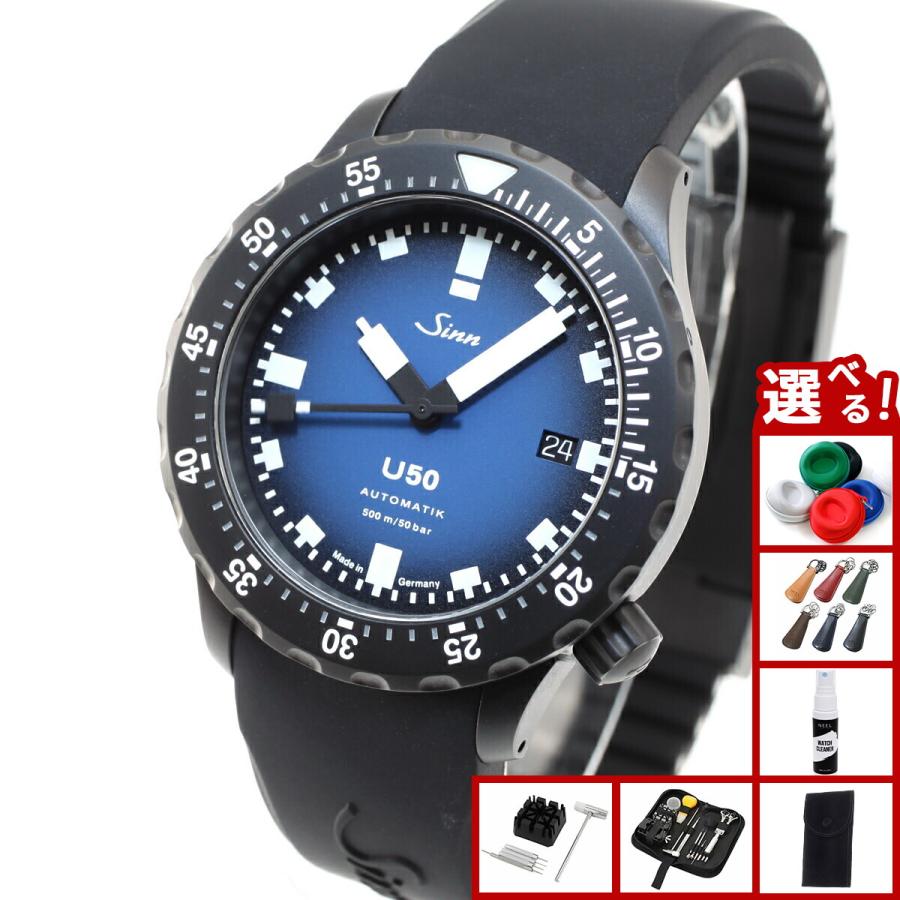 Sinn（ジン） （豪華おまけ有） U50.S.BS 自動巻 腕時計 メンズ 