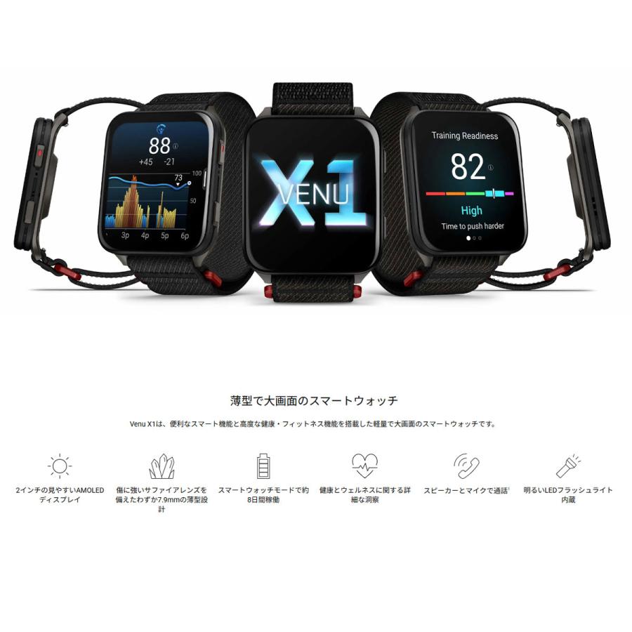 ガーミン GARMIN Venu X1 010-02980-12 010-02980-22 ヴェニュー X1 スマートウォッチ 日本正規品の画像