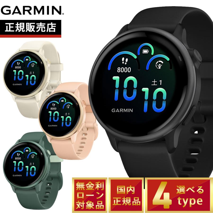 vivoactive ガーミン GARMIN 6 010-02985-30 010-02985-31 010-02985