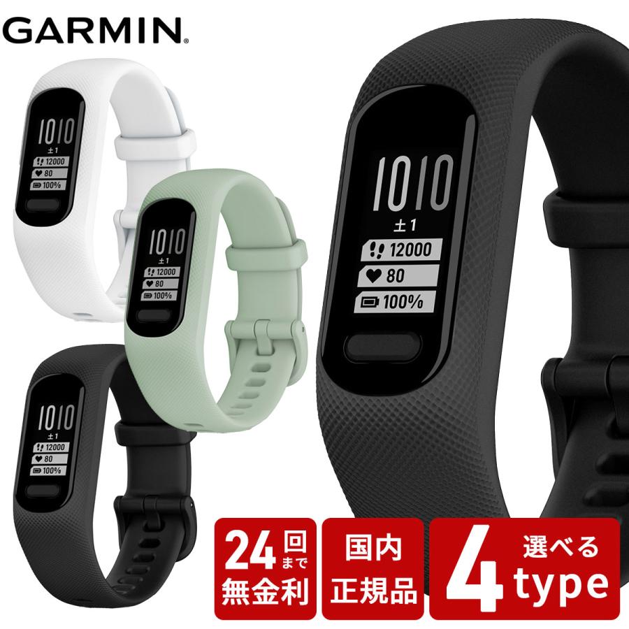ガーミン GARMIN vivosmart 5 ヴィヴォスマート5 vivosmart ガーミン GARMIN 5 ヴィヴォスマート5 GPS スマートウォッチ
