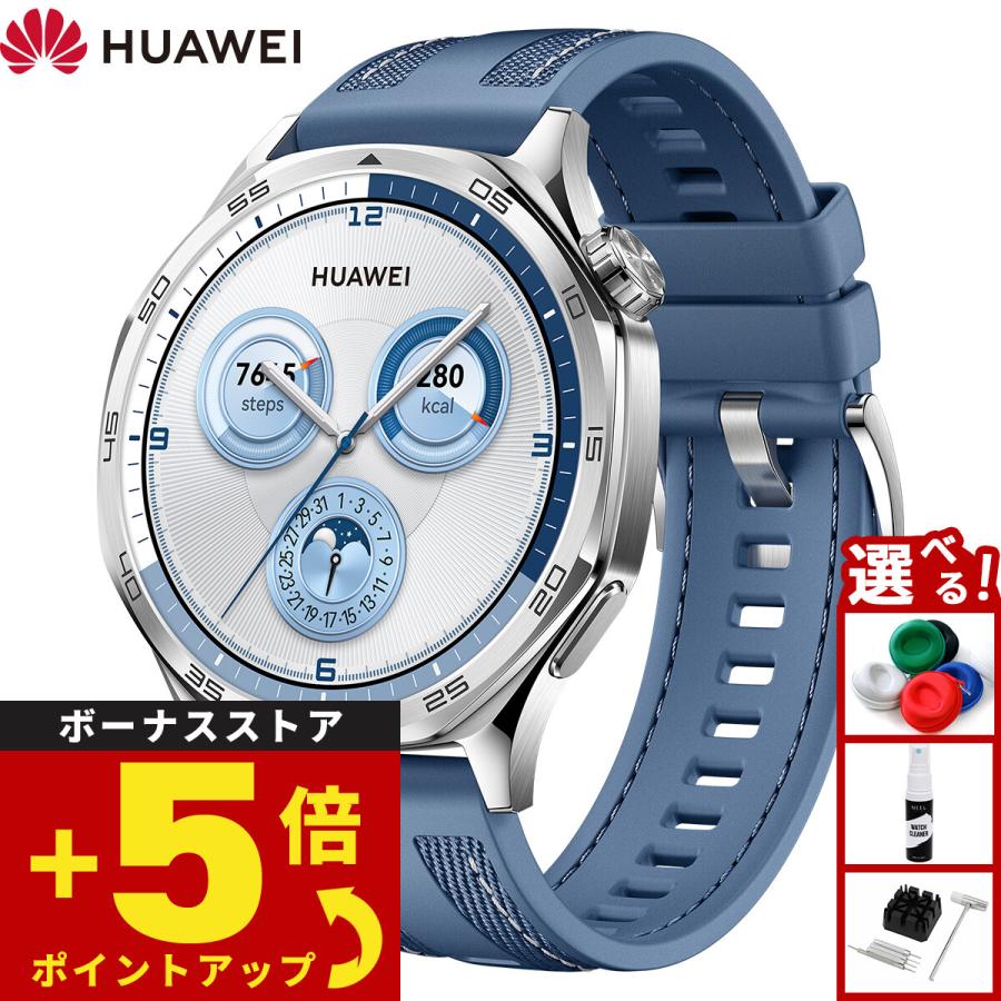 HUAWEI WATCH GT ファーウェイ スマートウォッチ GT5 46mm VLI-B19-BLU