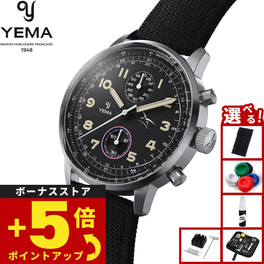 イエマ YEMA フライグラフ FAF クォーツ フランス空軍モデル ブラック